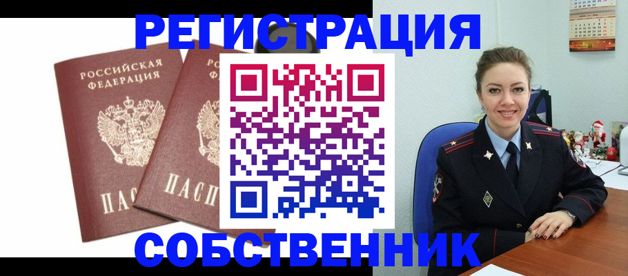 прописка ребенка в Никольском