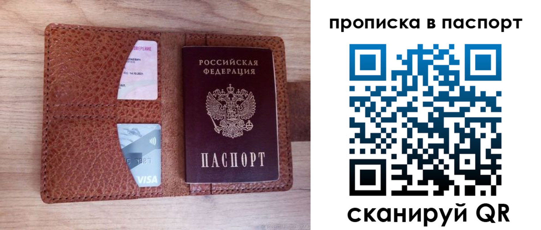 временная регистрация законно в Никольском