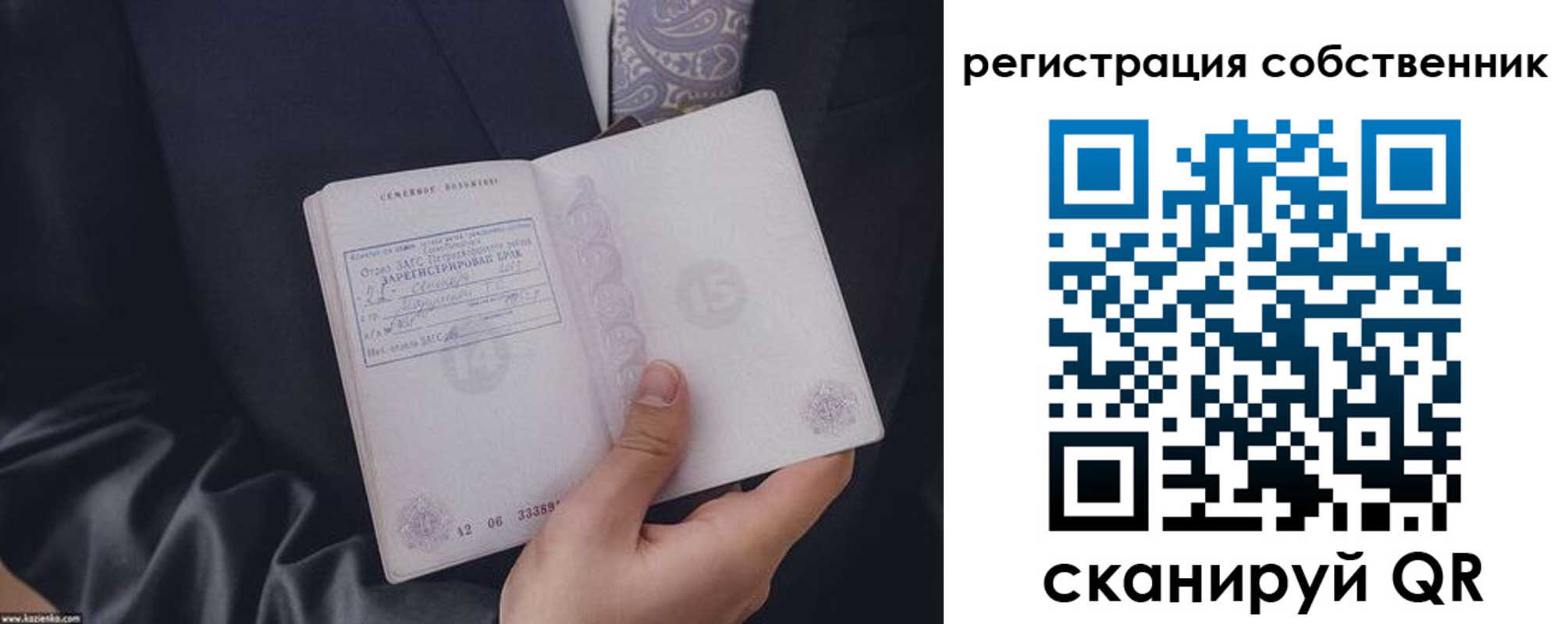 прописка для работы в Никольском