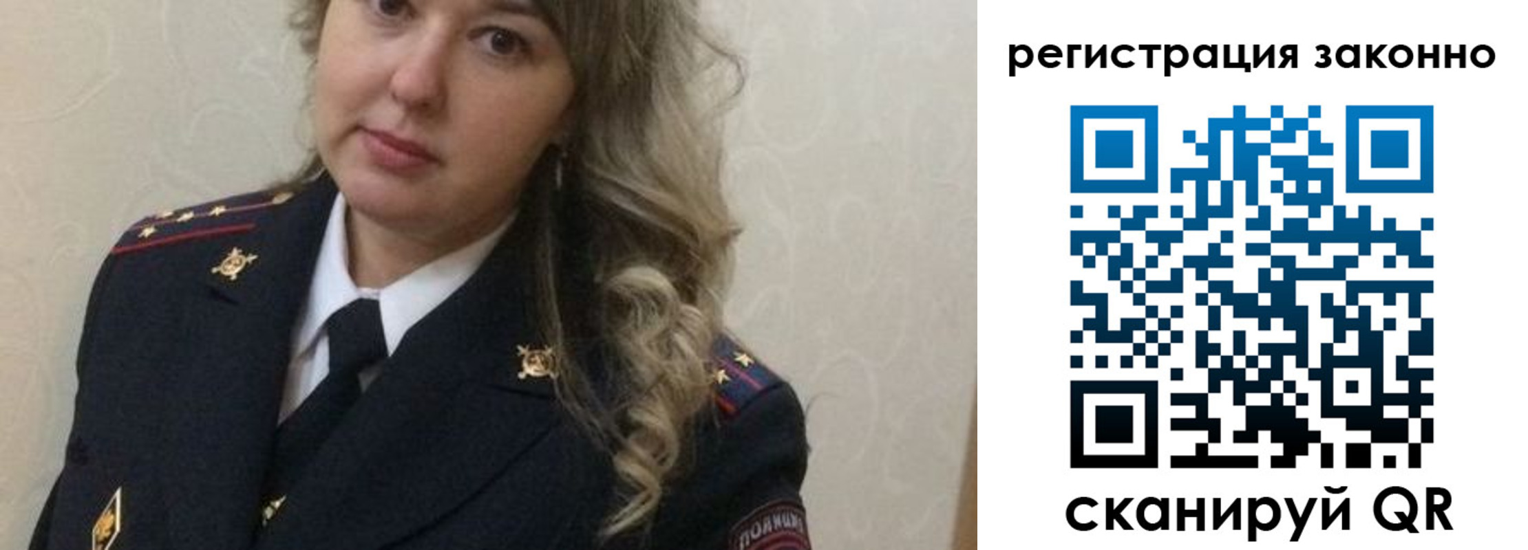 временная регистрация законно в Никольском