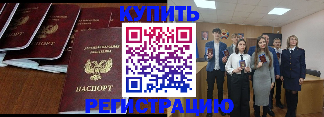 временная регистрация купить в Никольском