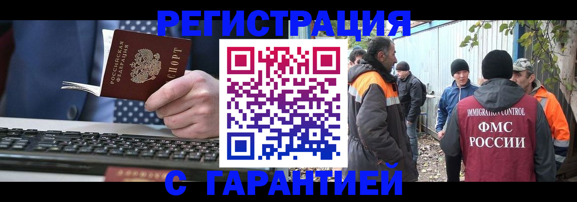 прописка иностранных граждан в Никольском