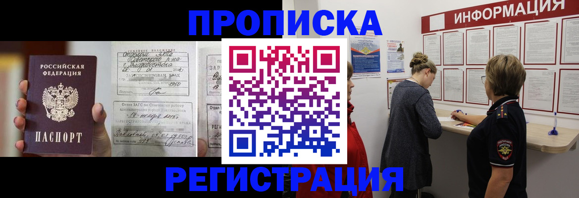 прописка поиск в Никольском