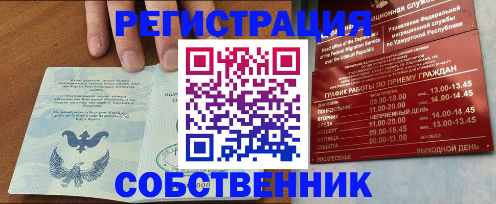 прописка поиск в Никольском