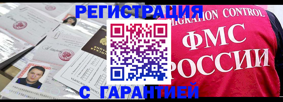 временная прописка в Никольском