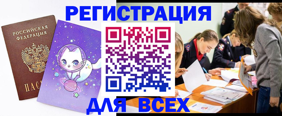 временная регистрация законно в Никольском